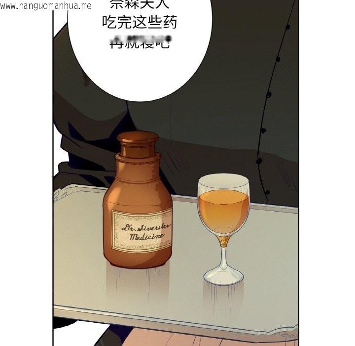 韩国漫画吉赛儿之血韩漫_吉赛儿之血-第15话在线免费阅读-韩国漫画-第16张图片