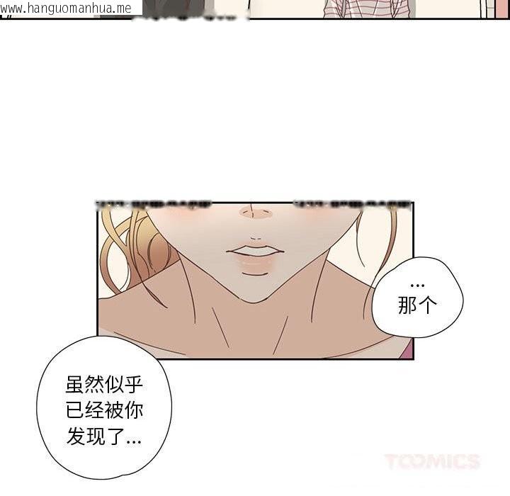 韩国漫画纯洁之罪韩漫_纯洁之罪-第18话在线免费阅读-韩国漫画-第42张图片