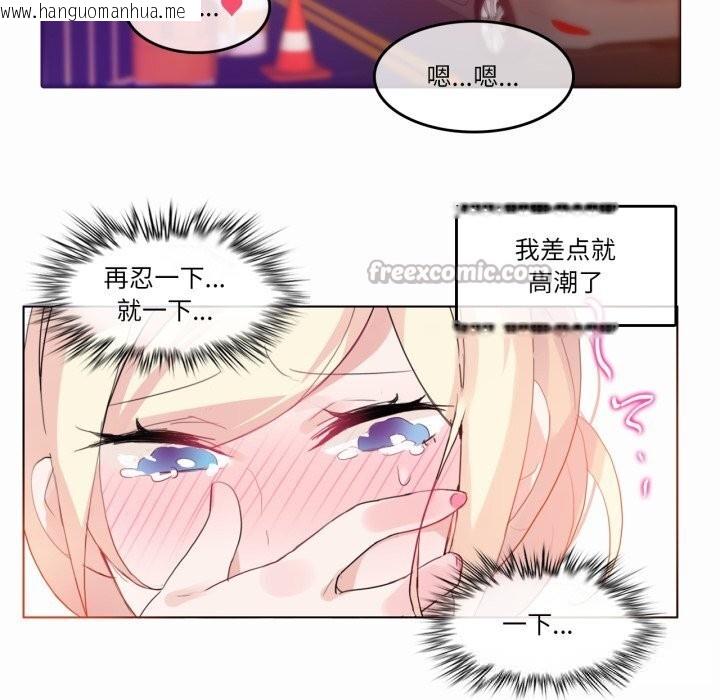 韩国漫画无与伦比的日常韩漫_无与伦比的日常-第19话在线免费阅读-韩国漫画-第60张图片