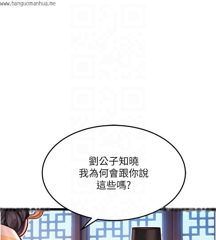 韩国漫画命运:贞洁欲女韩漫_命运:贞洁欲女-第53话-「洞」察洋女玉冰肌在线免费阅读-韩国漫画-第101张图片