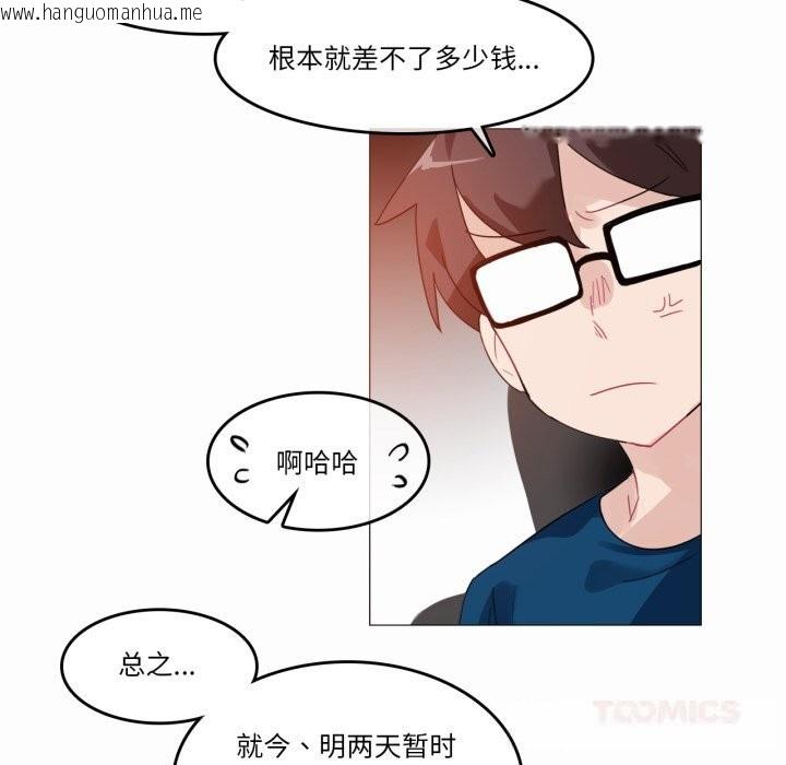 韩国漫画无与伦比的日常韩漫_无与伦比的日常-第19话在线免费阅读-韩国漫画-第38张图片