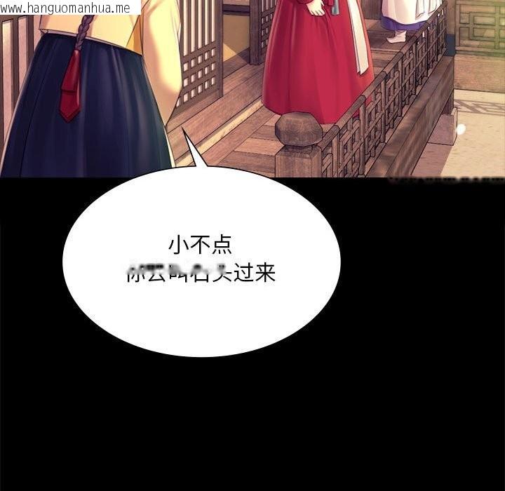 韩国漫画小姐韩漫_小姐-第85话在线免费阅读-韩国漫画-第141张图片