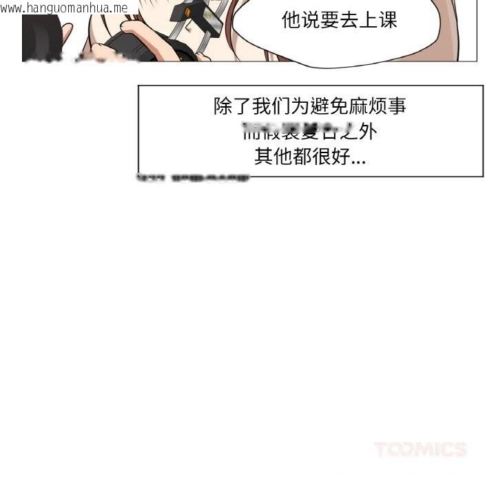 韩国漫画换身恋人韩漫_换身恋人-第10话在线免费阅读-韩国漫画-第22张图片