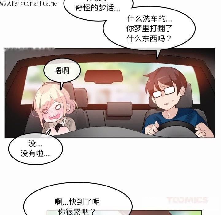 韩国漫画无与伦比的日常韩漫_无与伦比的日常-第19话在线免费阅读-韩国漫画-第34张图片