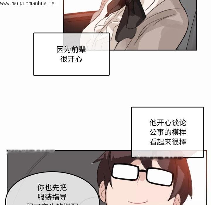 韩国漫画无与伦比的日常韩漫_无与伦比的日常-第19话在线免费阅读-韩国漫画-第43张图片