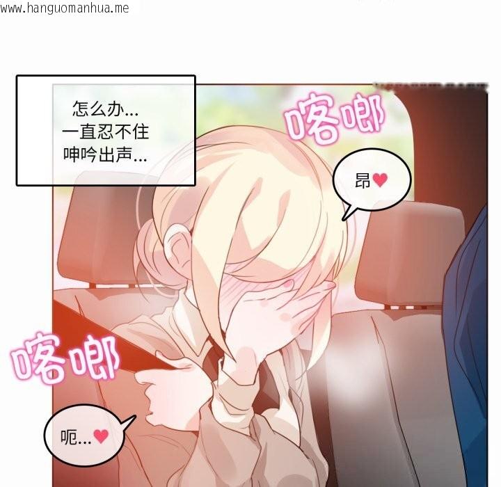 韩国漫画无与伦比的日常韩漫_无与伦比的日常-第19话在线免费阅读-韩国漫画-第61张图片