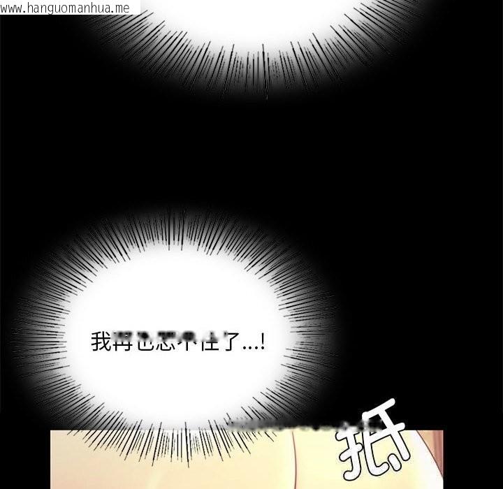 韩国漫画小姐韩漫_小姐-第85话在线免费阅读-韩国漫画-第36张图片