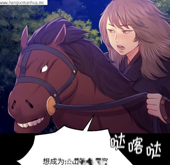 韩国漫画小姐韩漫_小姐-第85话在线免费阅读-韩国漫画-第81张图片
