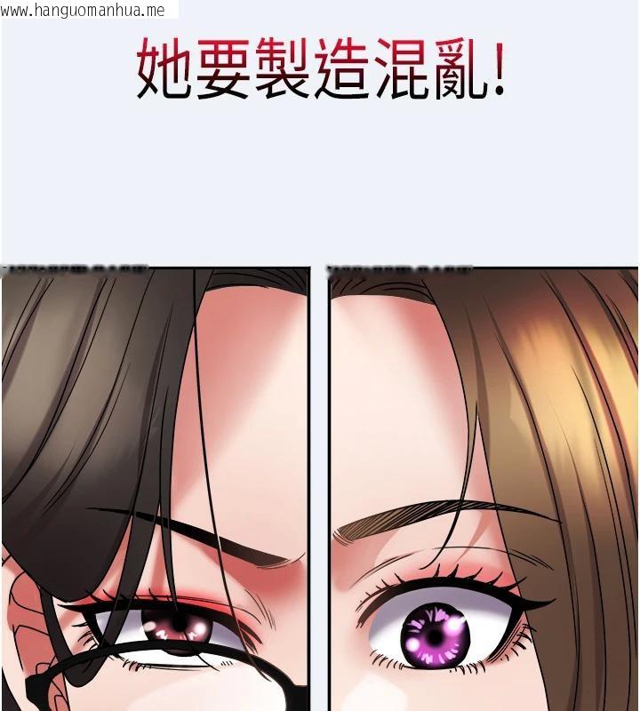 韩国漫画大凤村妇女会韩漫_大凤村妇女会-第12话-有钱能使人出轨在线免费阅读-韩国漫画-第61张图片