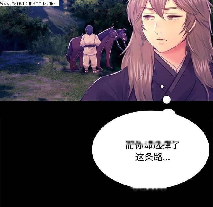 韩国漫画小姐韩漫_小姐-第85话在线免费阅读-韩国漫画-第105张图片