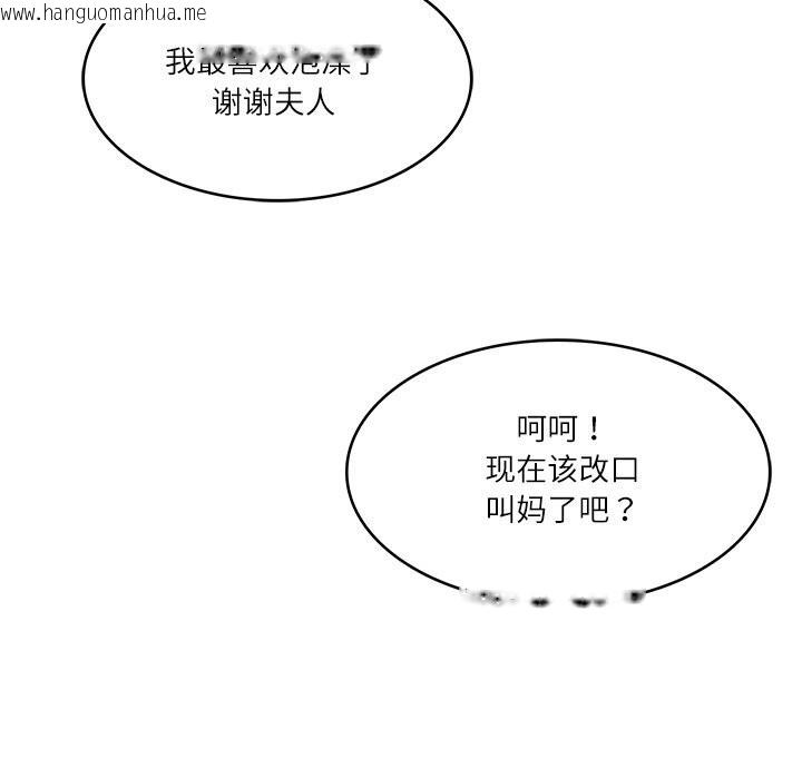 韩国漫画财阀家的女婿韩漫_财阀家的女婿-第44话在线免费阅读-韩国漫画-第97张图片