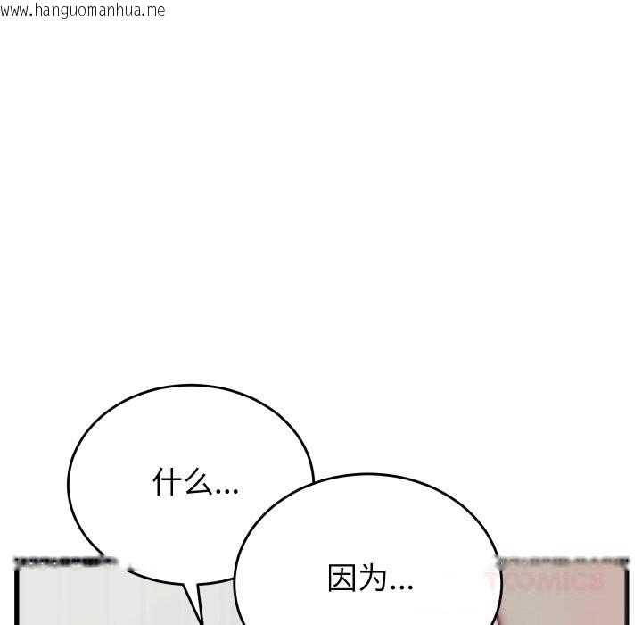 韩国漫画少爷的替身韩漫_少爷的替身-第16话在线免费阅读-韩国漫画-第165张图片