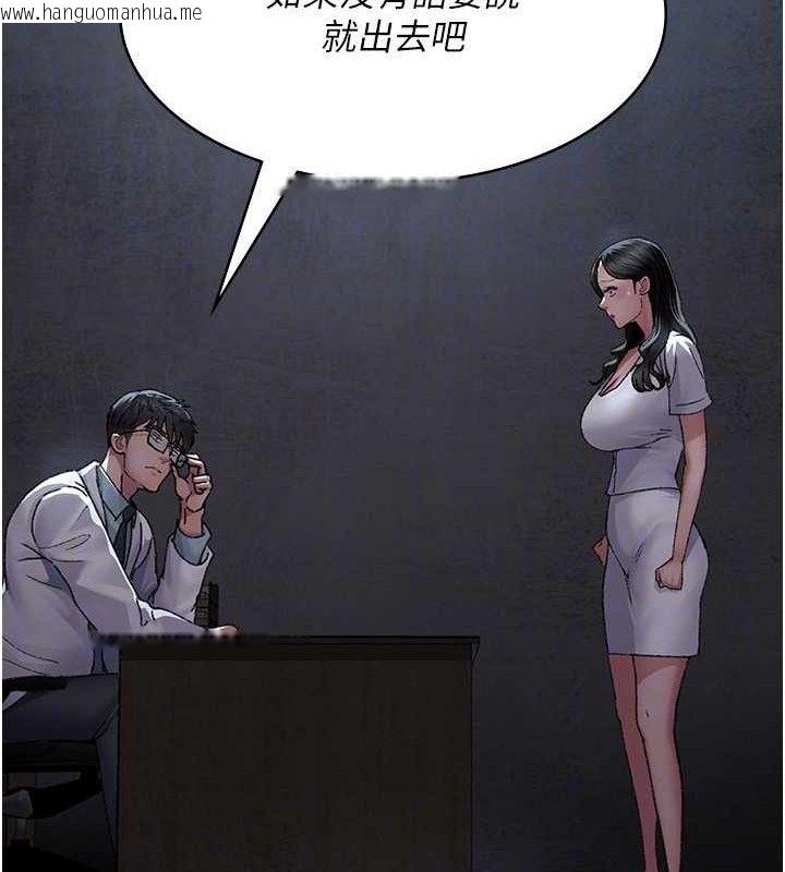 韩国漫画夜间诊疗室韩漫_夜间诊疗室-第120话-疗养身心的乐园在线免费阅读-韩国漫画-第30张图片