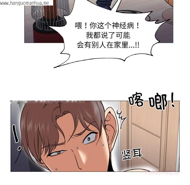 韩国漫画换身恋人韩漫_换身恋人-第10话在线免费阅读-韩国漫画-第78张图片