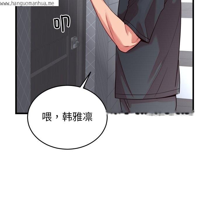 韩国漫画少爷的替身韩漫_少爷的替身-第16话在线免费阅读-韩国漫画-第54张图片