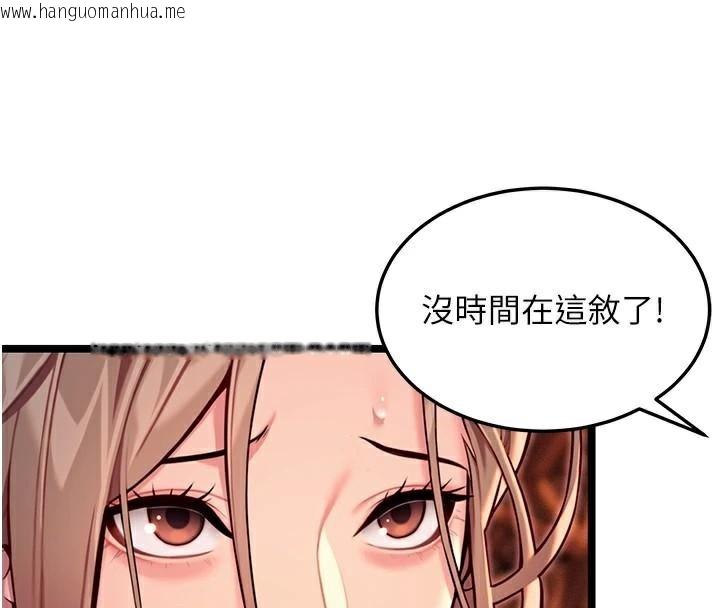 韩国漫画命运:贞洁欲女韩漫_命运:贞洁欲女-第53话-「洞」察洋女玉冰肌在线免费阅读-韩国漫画-第43张图片