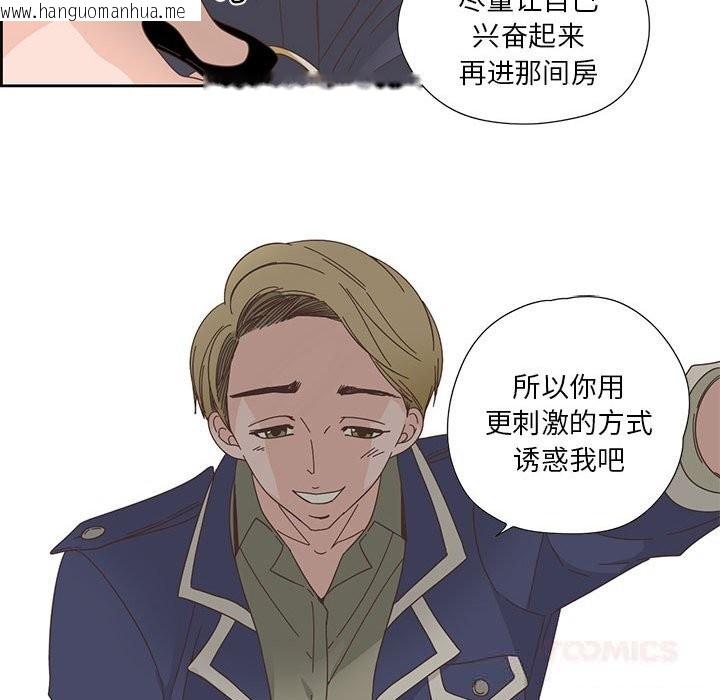 韩国漫画纯洁之罪韩漫_纯洁之罪-第18话在线免费阅读-韩国漫画-第26张图片