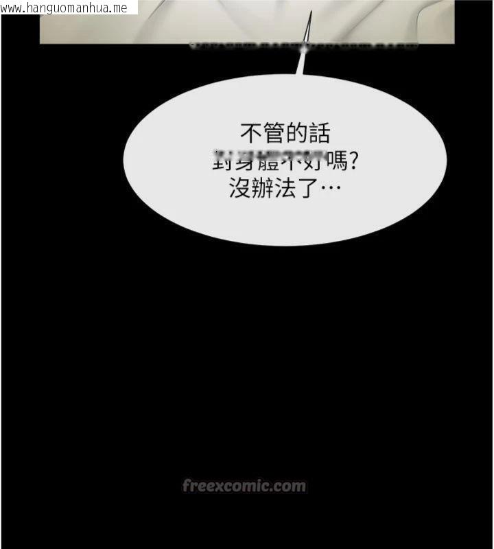 韩国漫画炸裂吧!巨棒韩漫_炸裂吧!巨棒-第94话-淫荡的巫女在线免费阅读-韩国漫画-第56张图片
