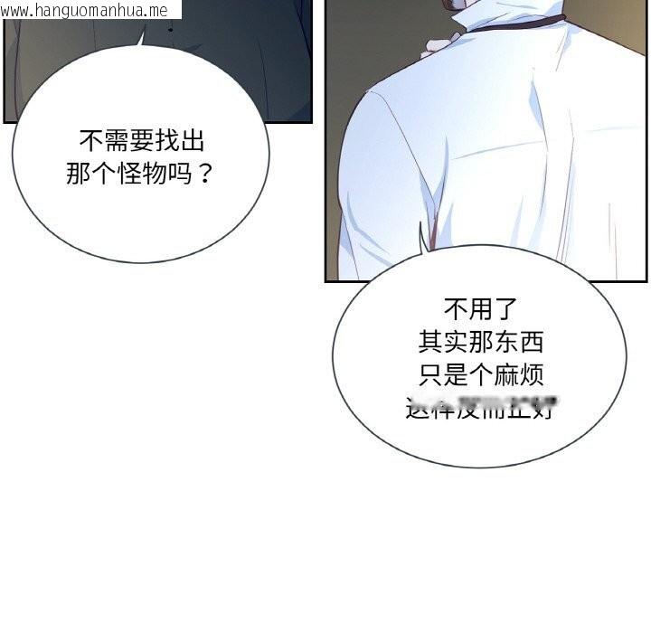 韩国漫画吉赛儿之血韩漫_吉赛儿之血-第15话在线免费阅读-韩国漫画-第66张图片