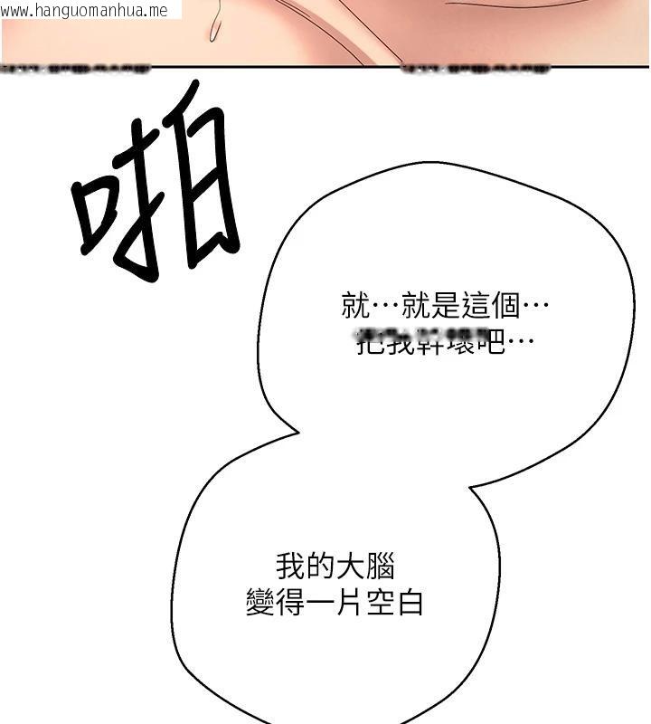 韩国漫画币转人生韩漫_币转人生-第36话-给性奴的「紧急任务」在线免费阅读-韩国漫画-第130张图片