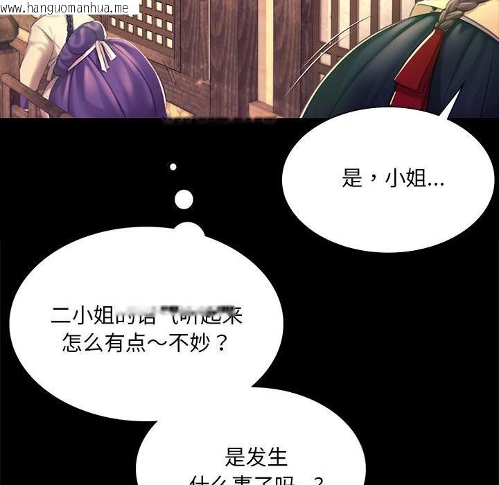 韩国漫画小姐韩漫_小姐-第85话在线免费阅读-韩国漫画-第124张图片