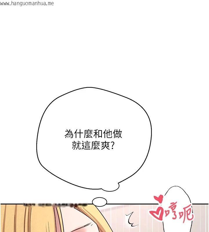 韩国漫画币转人生韩漫_币转人生-第36话-给性奴的「紧急任务」在线免费阅读-韩国漫画-第1张图片