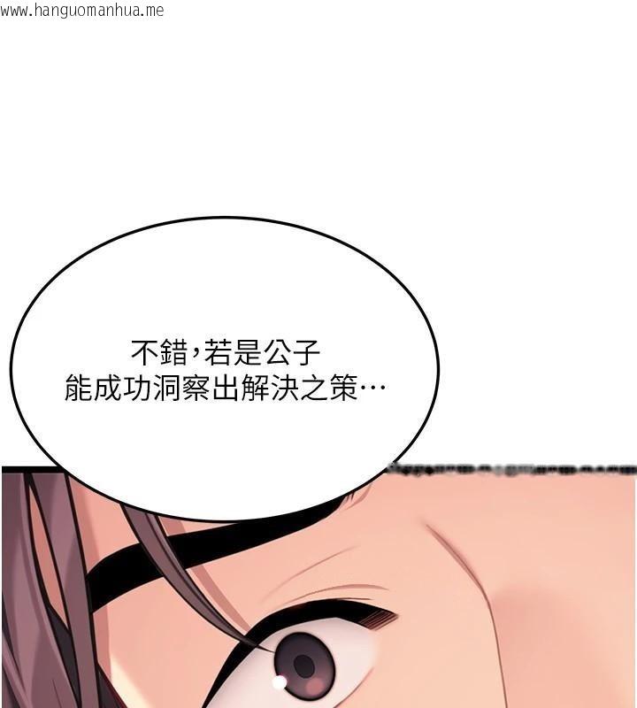 韩国漫画命运:贞洁欲女韩漫_命运:贞洁欲女-第53话-「洞」察洋女玉冰肌在线免费阅读-韩国漫画-第148张图片