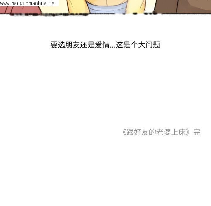 韩国漫画难以置信的故事！韩漫_难以置信的故事！-第7话在线免费阅读-韩国漫画-第106张图片