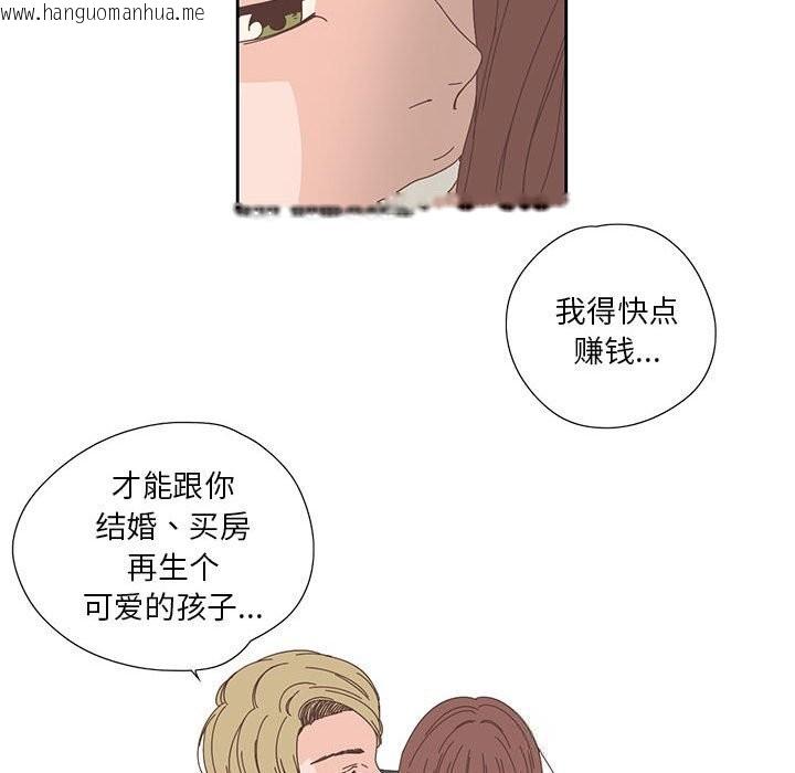 韩国漫画纯洁之罪韩漫_纯洁之罪-第18话在线免费阅读-韩国漫画-第21张图片