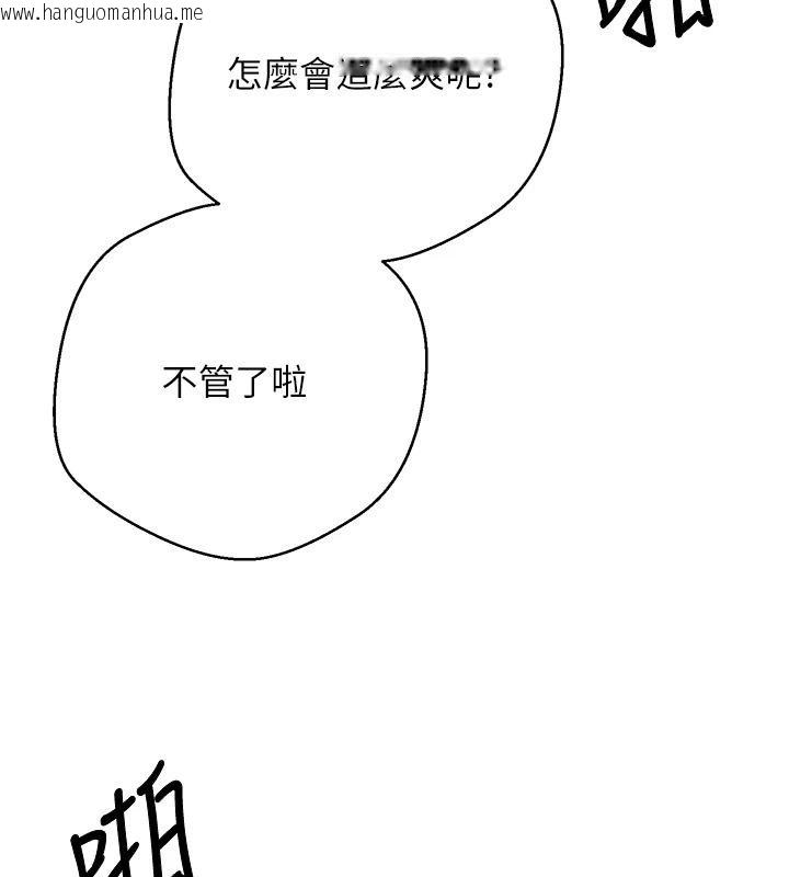 韩国漫画币转人生韩漫_币转人生-第36话-给性奴的「紧急任务」在线免费阅读-韩国漫画-第114张图片