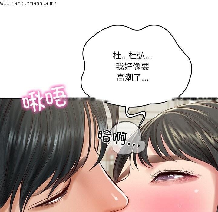 韩国漫画财阀家的女婿韩漫_财阀家的女婿-第44话在线免费阅读-韩国漫画-第135张图片