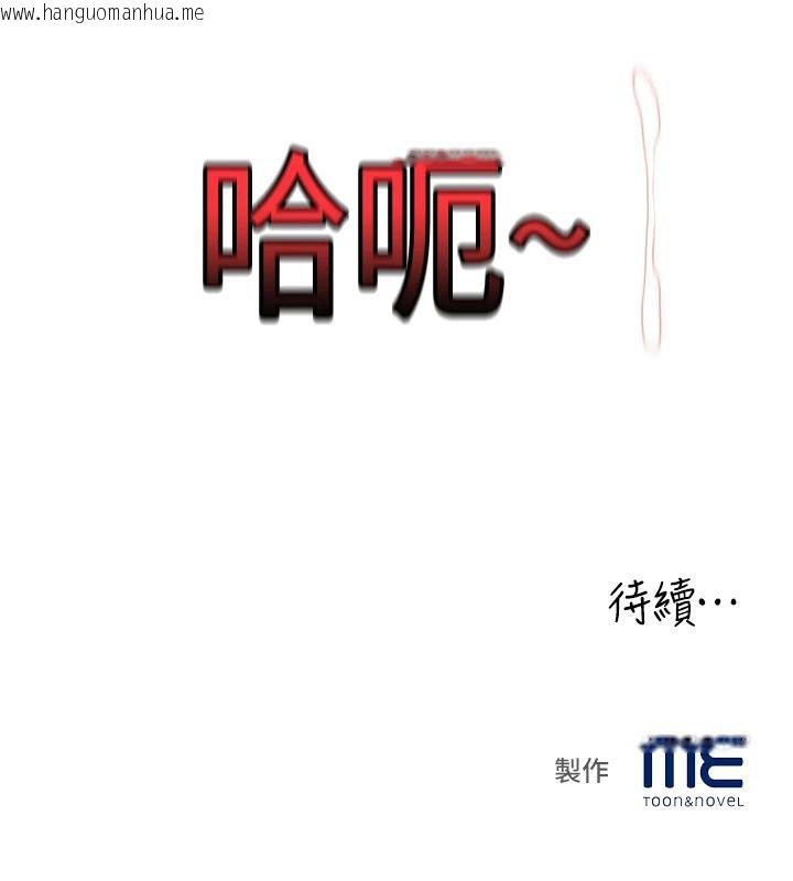 韩国漫画大凤村妇女会韩漫_大凤村妇女会-第12话-有钱能使人出轨在线免费阅读-韩国漫画-第143张图片