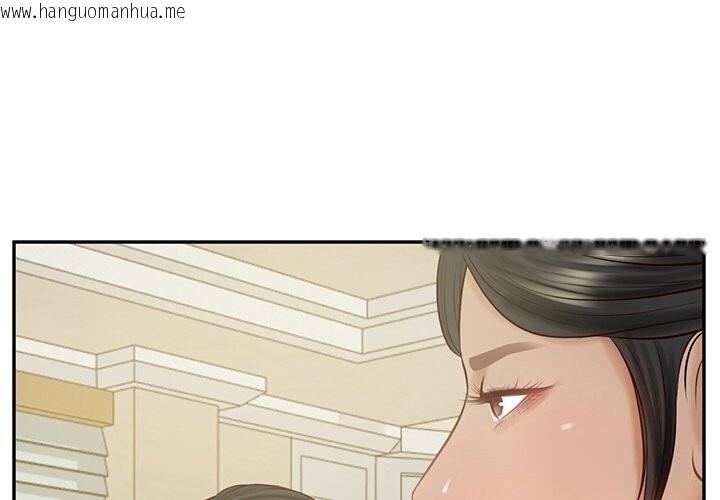 韩国漫画财阀家的女婿韩漫_财阀家的女婿-第44话在线免费阅读-韩国漫画-第1张图片