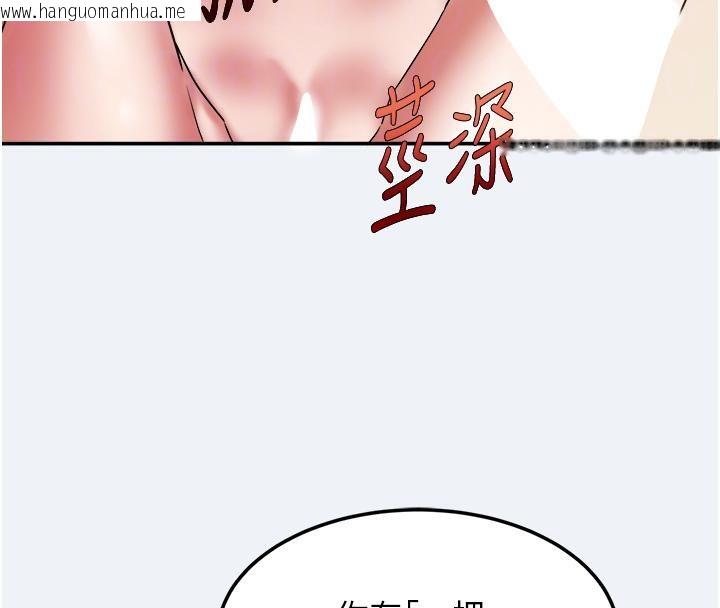 韩国漫画大凤村妇女会韩漫_大凤村妇女会-第12话-有钱能使人出轨在线免费阅读-韩国漫画-第113张图片