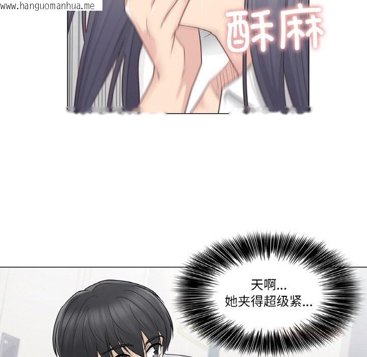 韩国漫画轻触!-解除封印韩漫_轻触!-解除封印-第23话在线免费阅读-韩国漫画-第42张图片