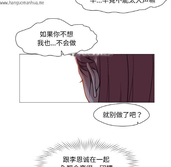 韩国漫画换身恋人韩漫_换身恋人-第10话在线免费阅读-韩国漫画-第87张图片