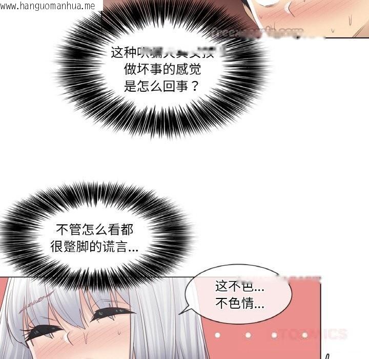 韩国漫画轻触!-解除封印韩漫_轻触!-解除封印-第23话在线免费阅读-韩国漫画-第30张图片