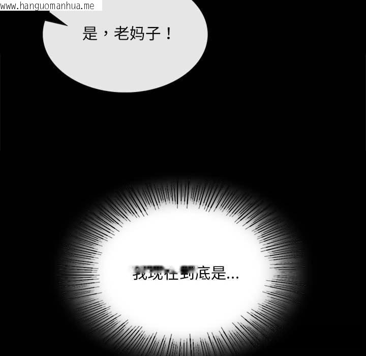 韩国漫画小姐韩漫_小姐-第85话在线免费阅读-韩国漫画-第51张图片