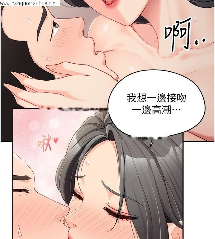 韩国漫画报告女班长:一根突起韩漫_报告女班长:一根突起-第17话-发情的母狗在线免费阅读-韩国漫画-第156张图片