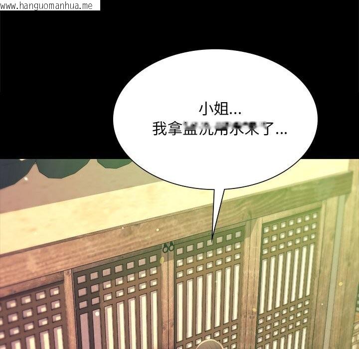 韩国漫画小姐韩漫_小姐-第85话在线免费阅读-韩国漫画-第121张图片