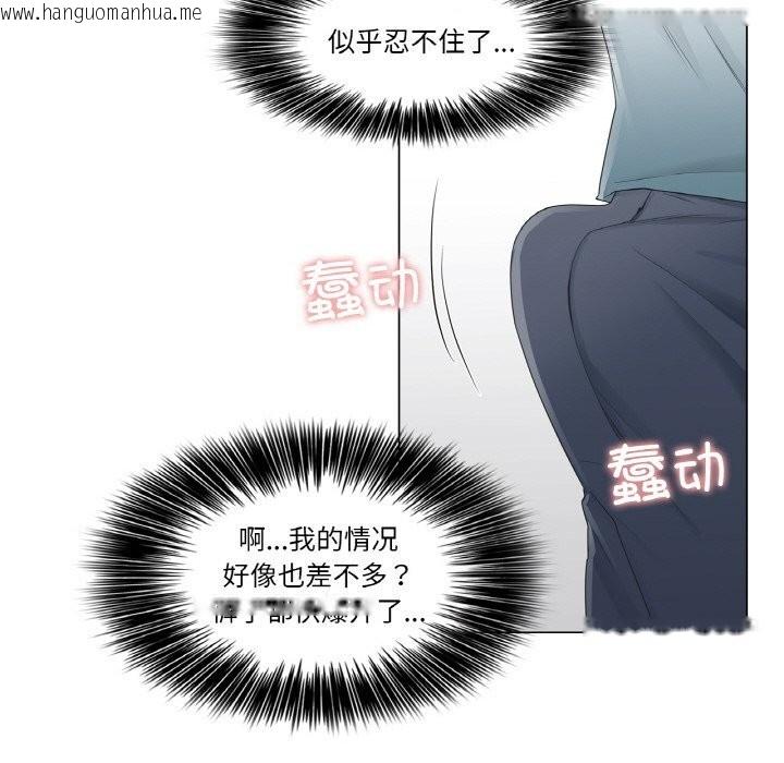 韩国漫画轻触!-解除封印韩漫_轻触!-解除封印-第23话在线免费阅读-韩国漫画-第51张图片