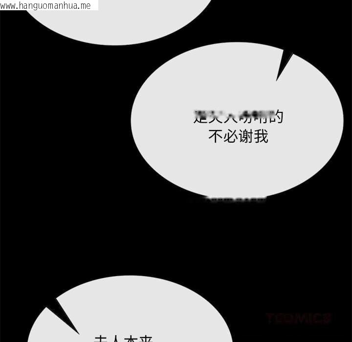 韩国漫画小姐韩漫_小姐-第85话在线免费阅读-韩国漫画-第48张图片