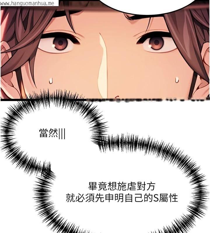 韩国漫画命运:贞洁欲女韩漫_命运:贞洁欲女-第53话-「洞」察洋女玉冰肌在线免费阅读-韩国漫画-第99张图片