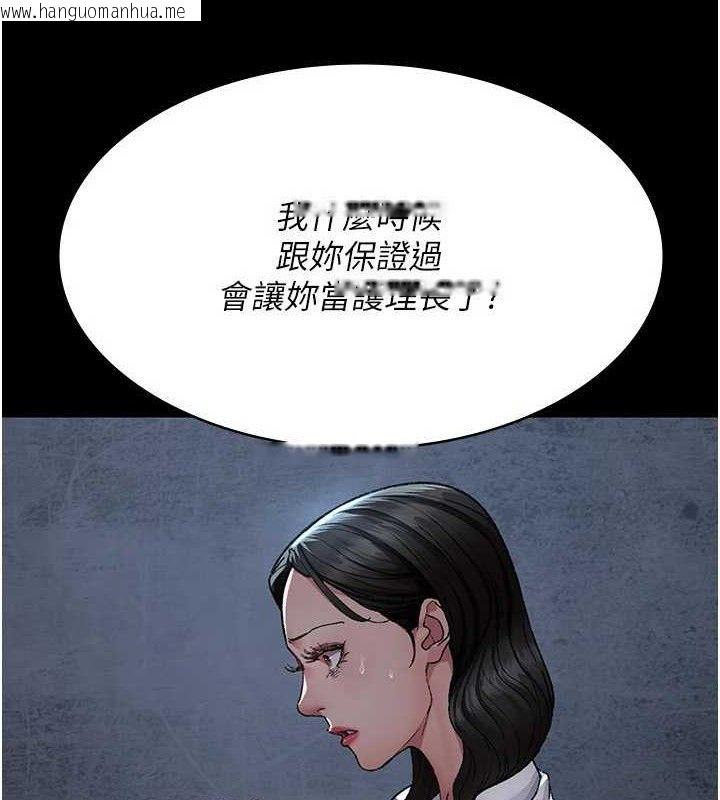 韩国漫画夜间诊疗室韩漫_夜间诊疗室-第120话-疗养身心的乐园在线免费阅读-韩国漫画-第11张图片