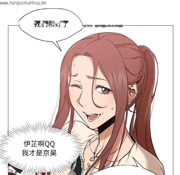 韩国漫画换身恋人韩漫_换身恋人-第10话在线免费阅读-韩国漫画-第21张图片