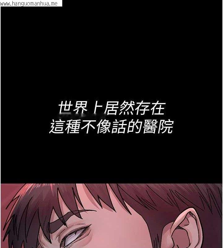 韩国漫画夜间诊疗室韩漫_夜间诊疗室-第120话-疗养身心的乐园在线免费阅读-韩国漫画-第132张图片