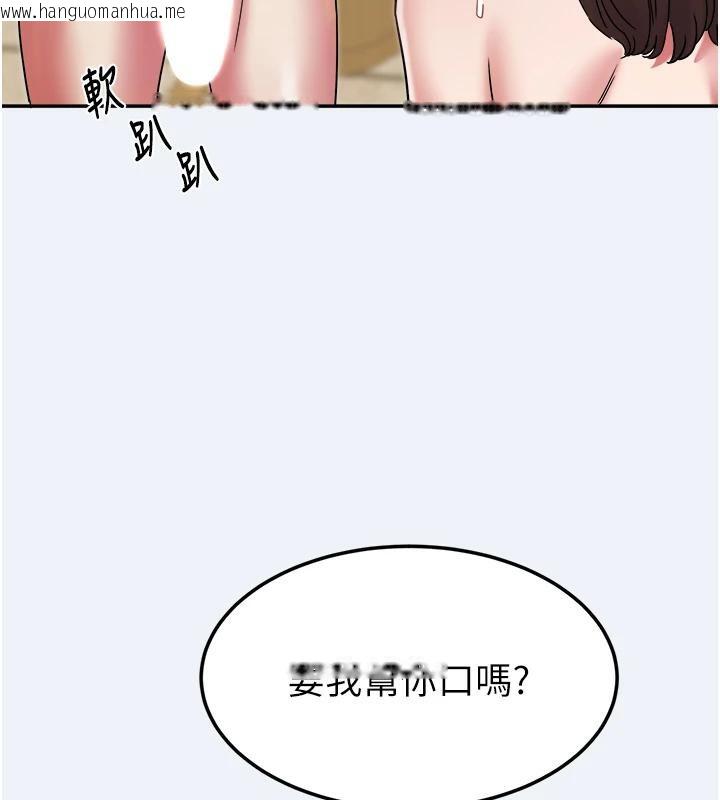 韩国漫画大凤村妇女会韩漫_大凤村妇女会-第12话-有钱能使人出轨在线免费阅读-韩国漫画-第71张图片