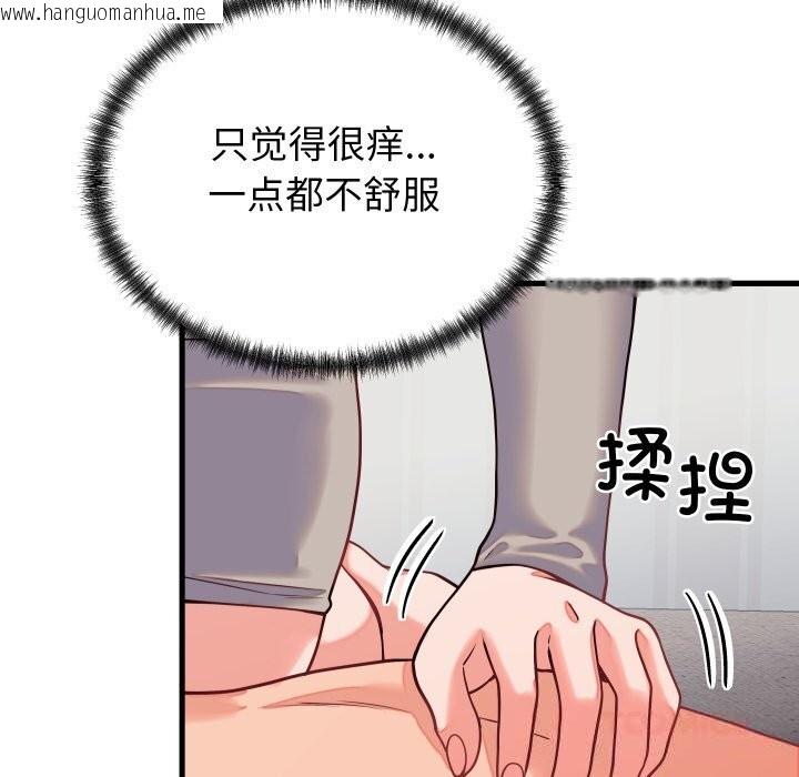 韩国漫画少爷的替身韩漫_少爷的替身-第16话在线免费阅读-韩国漫画-第138张图片