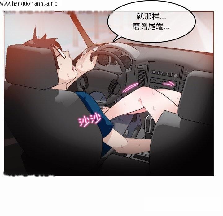 韩国漫画无与伦比的日常韩漫_无与伦比的日常-第19话在线免费阅读-韩国漫画-第23张图片