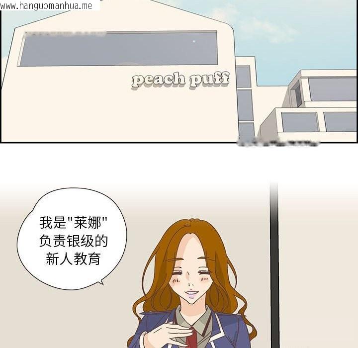 韩国漫画纯洁之罪韩漫_纯洁之罪-第18话在线免费阅读-韩国漫画-第56张图片